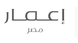 لوجو اعمار مصر