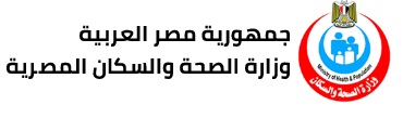 لوجو وزارة الصحة والسكان