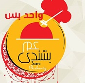 لوجو مطعم عم بشندى