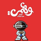 لوجو وهمي برجر