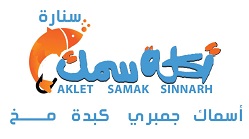 لوجو مطعم اكلة سمك