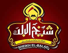 لوجو حاتى شيخ البلد 