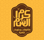 لوجو كرم الشام